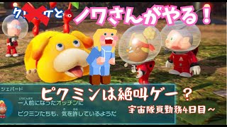 宇宙隊員4日目おっちんが可愛いんじゃぁ【リスナーさんからの貢物】