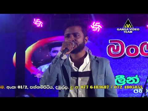 Wasthuwa Illana Kashyapa Puthune - Mangala Denex Song | Sahara Flash 2020 | Pannampitiya Live