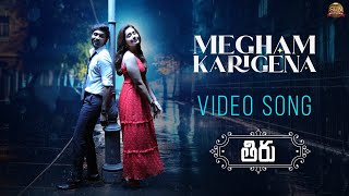 Megham Karigena (Telugu) - Official Video Song | Thiru | Dhanush | Anirudh | Sun Pictures