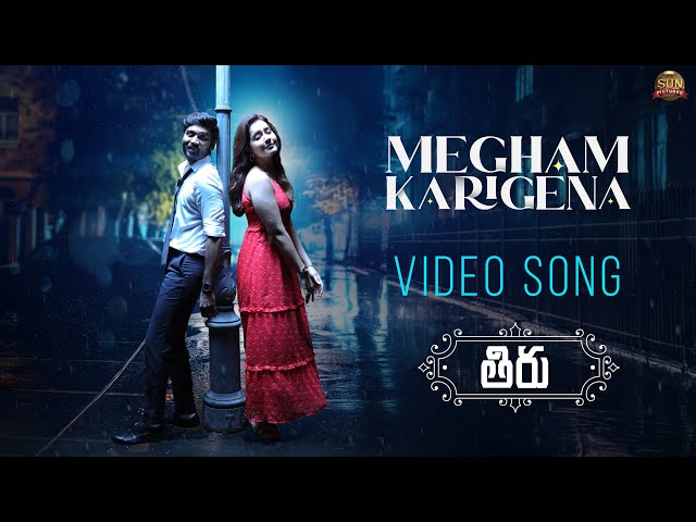 Meghan karigena | Thiru | Dhanush | Anirudh Lyrics