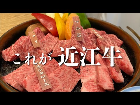 Un exquisito restaurante en Shiga donde podrás disfrutar de las tres principales carnes wagyu [carne Omi] de Japón a bajo precio.