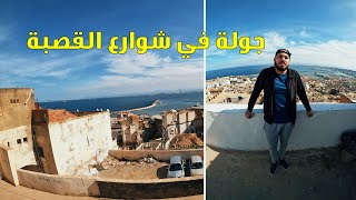 جولة في شوارع القصبة / La Casbah Video Cinematic