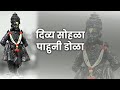 देह विठ्ठल 🙏 | विठ्ठल भक्तांसाठी भावस्पर्शी गीत | Deh Vitthal Song | songs