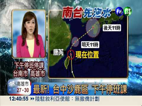 最新! 台中沙鹿區 下午停班課