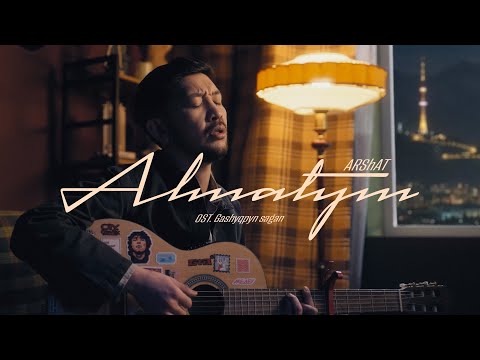 ARShAT - Almatym