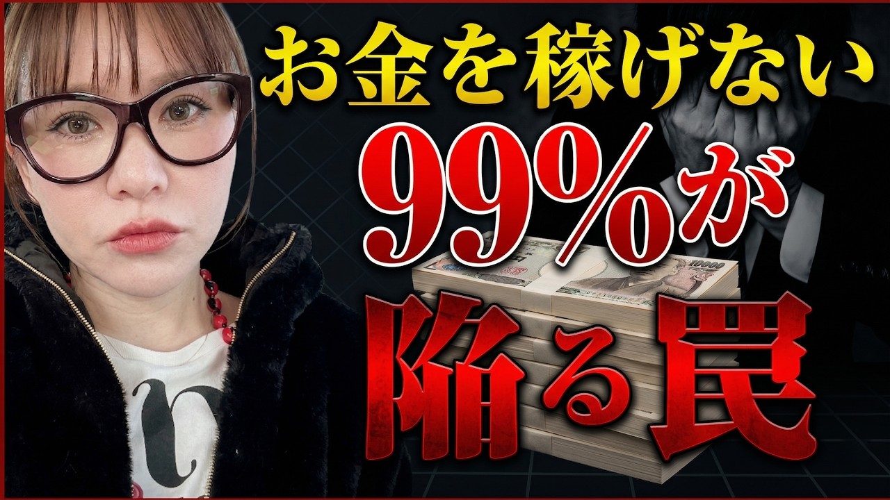 【HAPPYちゃん】神回【99%が陥る罠】『あの人よりお金を稼げてない！』まずはこの動画でホッとしてください。 スピリチュアル【ハッピーちゃん】