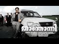 Thanthonni Full Malayalam Superhit Movie Prithviraj Sheela Ambika Full HD