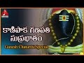 Lord Ganesh Telugu Mantras and Slokas Lord Ganesh Telugu Mantras and Slokas