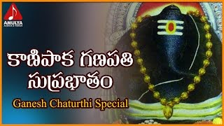Lord Ganesh Telugu Mantras and Slokas  Kanipaka Ga