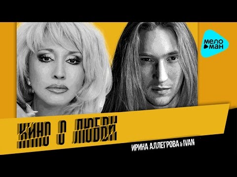 Video thumbnail for Кино О Любви (Cinema About Love)