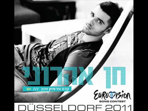 חן אהרוני- אור // Chen Aharoni- OR