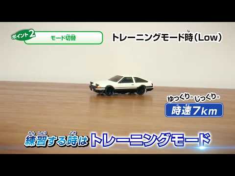 ラジコン First Mini-Z 頭文字D マツダ サバンナ RX7 FC3S 京商 ラジコン First Mini-Z 頭文字D マツダ サバンナ RX7 FC3S 京商