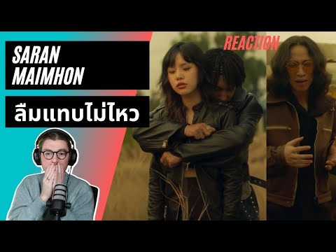 Farang (German) react to SARAN x Maimhon - ลืมแทบไม่ไหว in English