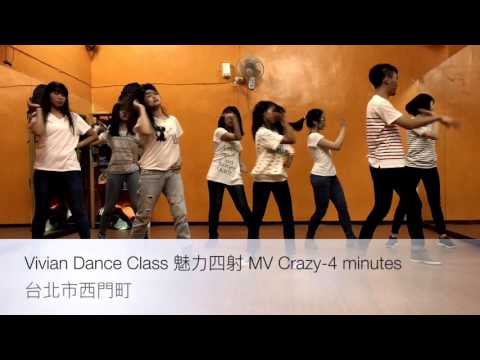 Vivian Dance Class 魅力四射 MV 4 minutes-Crazy