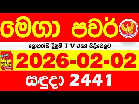Mega Power 2441 2026.02.02 Today nlb Lottery Result අද මෙගා පවර් ලොතරැයි ප්‍රතිඵල Lotherai