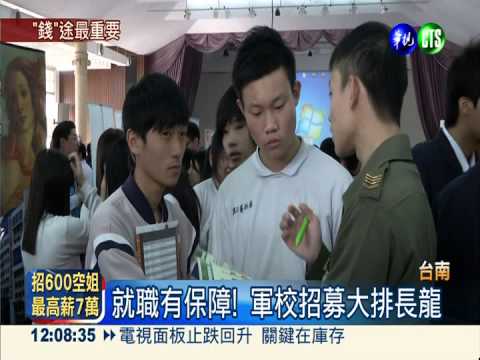 重金搶學生! 獎學金高達400萬