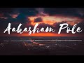 Aakasham Pole- Lyrical | Bheeshma Parvam | Mammootty | Amal Neerad | Sushin Shyam | Hamsika | Kapil