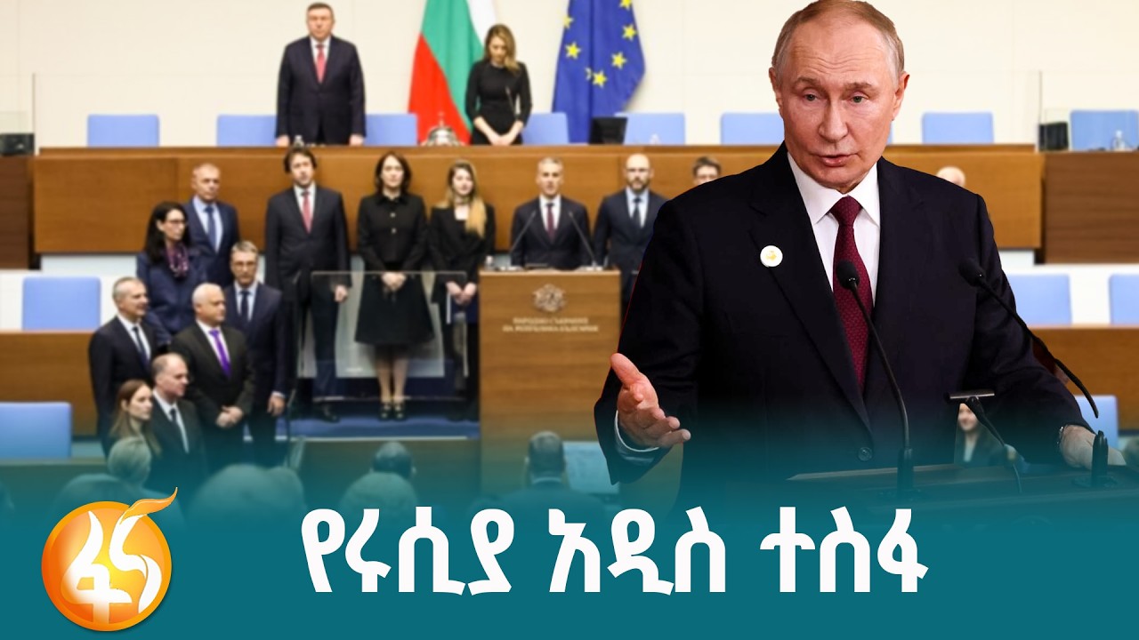 የአውሮፓ ሀገራት በኔቶ ላይ ህብረት አጥተዋል