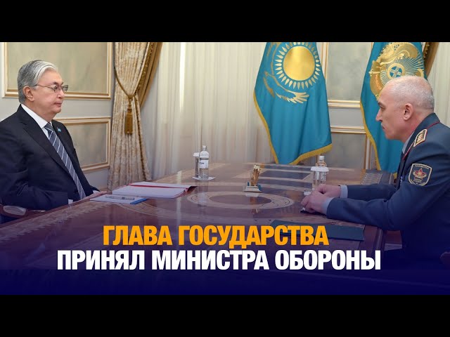 Глава государства принял министра обороны Руслана Жаксылыкова