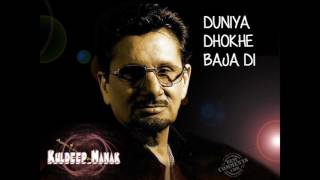 Kuldeep Manak  DUNIYA DHOKHE BAJA DI  Audio  Old P