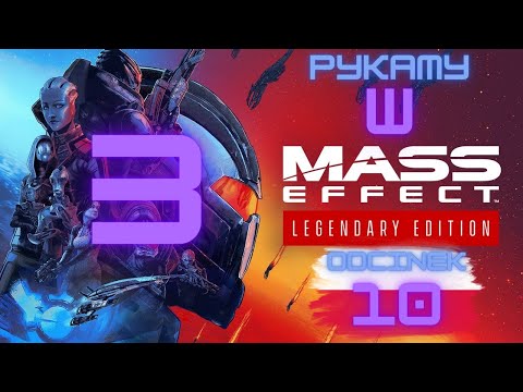 Zagrajmy w Mass Effect 3 Legendary Edition odc. 10  / PL