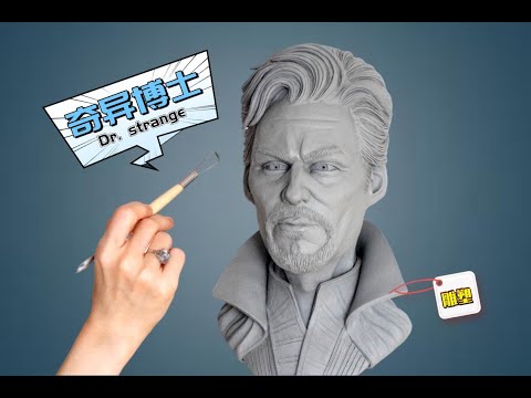 Sculpture｜ Dr. strange「Timelapse」Doctor Strange in the Multiverse of Madness｜软油泥雕塑｜奇异博士