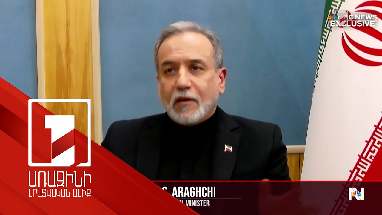 Այս պատերազմում հաղթողներ չեն լինի. Իրանի ԱԳ նախարար