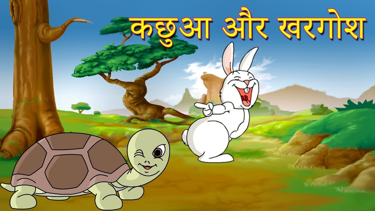 Hare & Tortoise story in Hindi Animation| कछुआ और खरगोश | Kachhua aur Khargosh by Jingle Toons