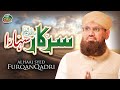 Syed Furqan Qadri Sarkar Sahara Hai Official Video Old Is Gold Naatein