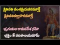 Dasavatara Stotram Dasavathara Stotram With Lyrics In Telugu