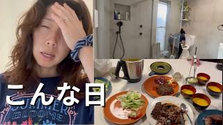 なんか色々あった日、こんな感じでした｜海外主婦の1日Vlog