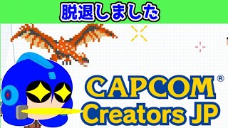 CCJPを脱退しました。