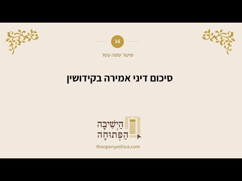 תמונה מקדימה לסרטון