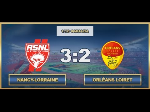 AFL17. France. Cup. 1/16. FC Nancy-Lorraine - Orleans Loiret