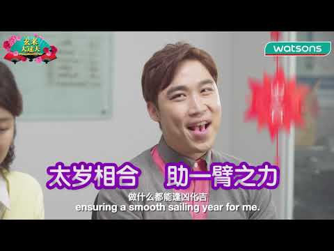 Watsons CNY 2019 - Episode 6: There Can Only Be One