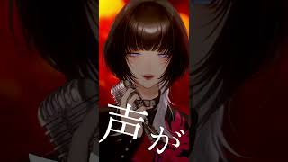 いのちの食べ方 / Coverd 汐瀬 #Vtuber / #Vsinger