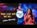 Malak Wune Ai Oba Mata Shashika Nisansala Sihinayaki Re මලක් වුනේ ඇයි ඔබ �