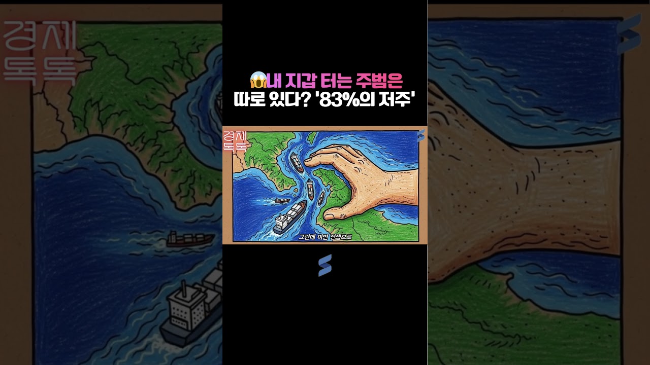 😱내 지갑 터는 주범은 따로 있다? '83%의 저주