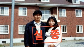 Download lagu 1994년 평택, 새벽 출근길에 지갑과 열쇠를 남기고 사라진 남편… 13년 뒤 벽 속 편지에 숨겨진 충격적 진실 #실화사건 #미제사건 #한국미제사건 mp3