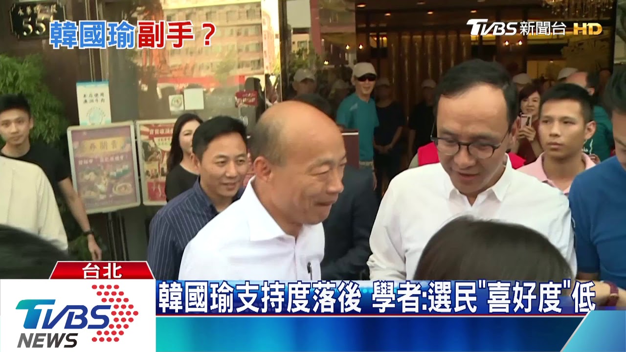 大選倒數藍營基層焦慮　韓國瑜「加分題」在「這邊」