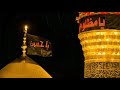 Shia Azan From Karbala Haram E Imam Hussain AS