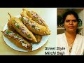 Street Style Mirchi Bajji Recipe In Telugu With Eng Subs మిరపకాయ బజ్జీ Easy 