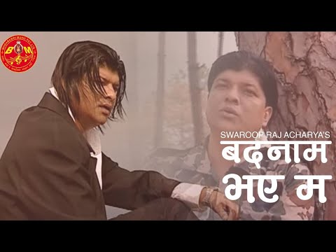 Badnam Bhaye Ma by Swaroop Raj Acharya बदनाम भएँ म तिम्रै कारणले ANURODH 2 Sentimental Nepali Song