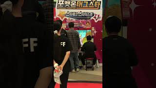 포켓몬태그스타 체험회 in 수원 | 4월 17일 금요일 방문!