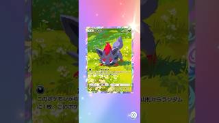 新弾『波動ビート』10パック分引いてイクッ！！＃5 #ポケモンカード #ポケカ #ポケポケ #ポケモン