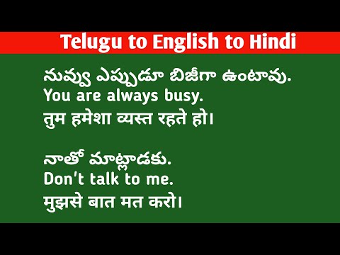 20 Daily Use Hindi and English Sentences| Lesson#132| Spoken Hindi in Telugu