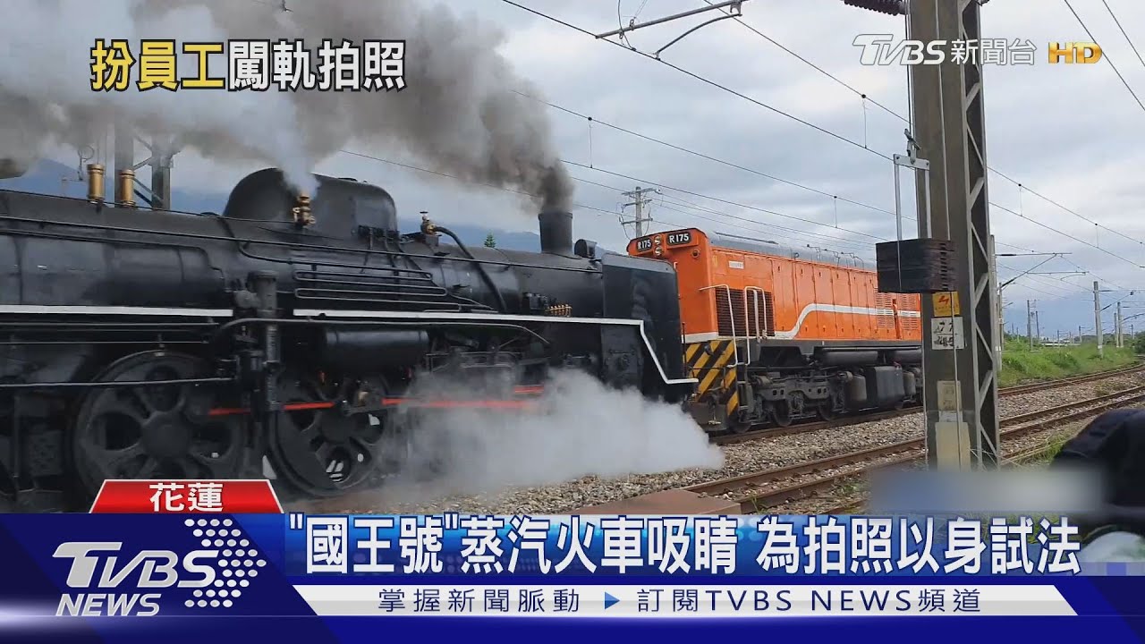 誇張!冒穿台鐵人員制服 鐵道迷闖鐵軌搶拍玩命