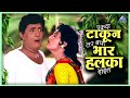 एकदा टाकून तर बघा सर्व भार हलका होईल Yevu 
