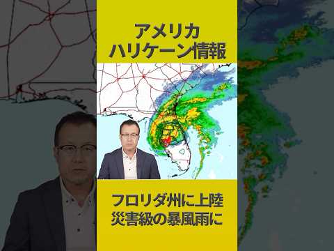 ハリケーン・イシドールの進路