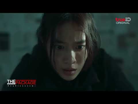 The Package (2024) Official Trailer.